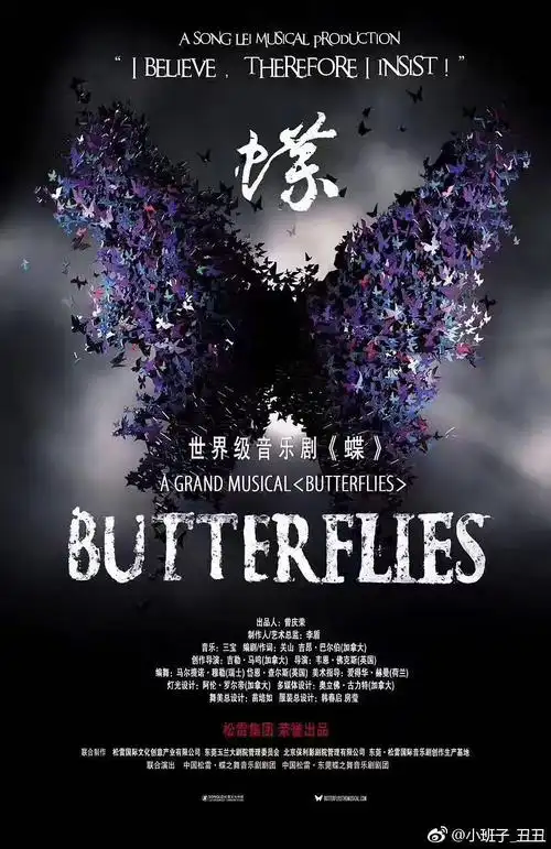 音乐剧《蝶》剧情角色向小作文 及相关信息整理