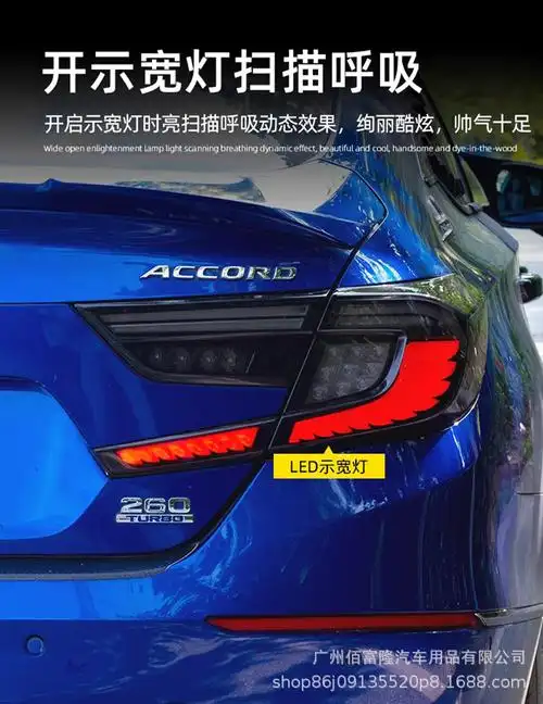 适用十代雅阁尾灯总成改装龙鳞款后尾灯刹车灯流水灯汽车led尾灯