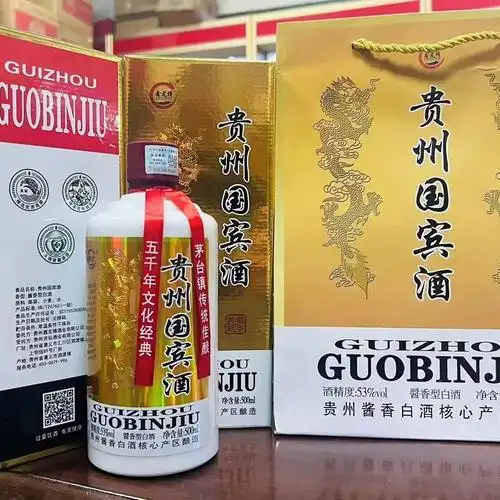 白酒批发茅台镇白酒贵州国宾酒53度酱香型白酒 纯酿酿造白酒批发