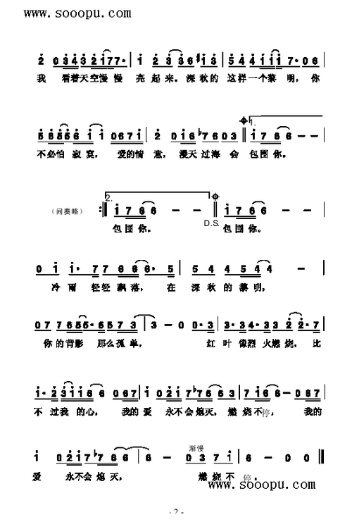 深秋的黎明歌曲类简谱