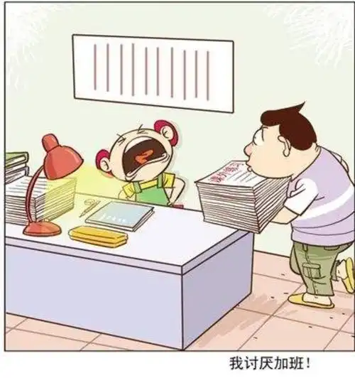 加班族的吐槽段子集锦