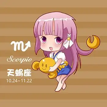 天蝎座的爱情.