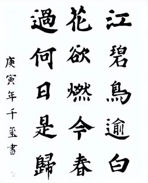 易烊千玺的书法不能小觑!楷书浑厚,瘦金体精到,行书奔放自由