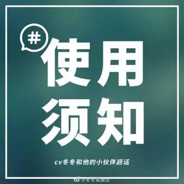 cv冬冬的微博_微博