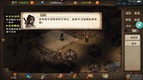 苍狼门学不了血战五式嘛?_烟雨江湖_九游论坛