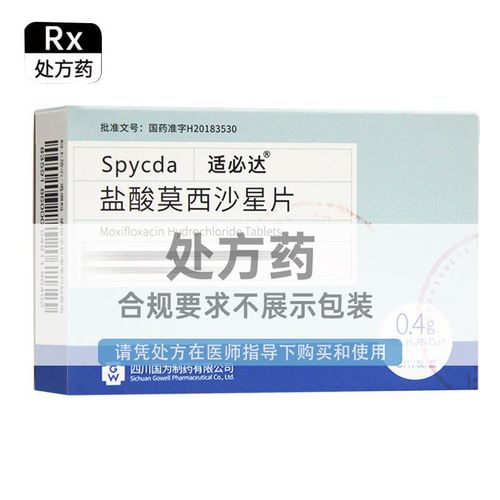 适必达 盐酸莫西沙星片 0.4g*3片/盒 适必达   盐酸莫西沙星片 0.