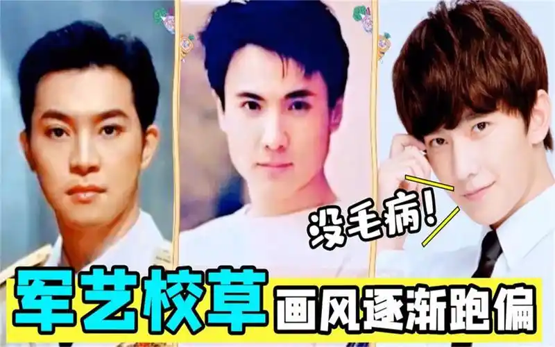 军艺三大校草跑偏:沈腾沙溢彻底成为喜剧人,杨洋偶像包袱碎一地