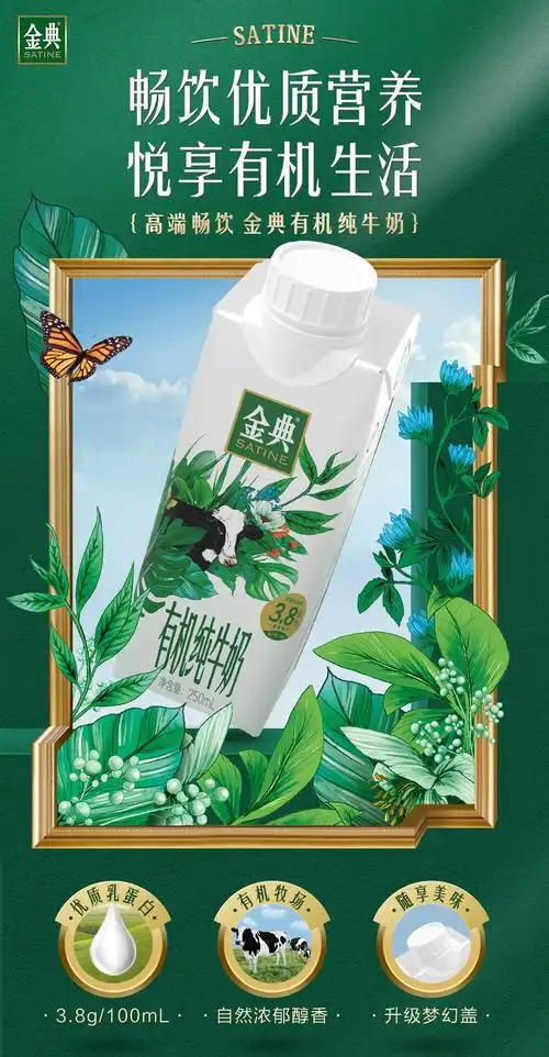 伊利金典有机纯牛奶梦幻盖10瓶3.