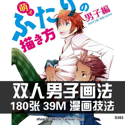 动漫男子画法男人物的绘画步骤cg美术素材参考图集临摹线稿素材图