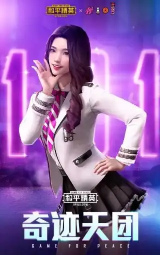 套装-梦幻火箭火箭少女101 正版授权主题服装,即将上线.3.