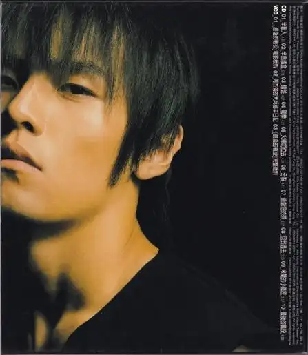 八度空间 (the eight dimensions) jay chou (周杰伦) ジェイチョウ