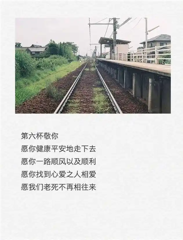 带文字的图片:我没有贪婪,但我羡慕海枯石烂