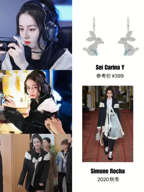 迪丽热巴你是我的荣耀明星私服穿搭