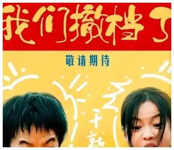 遭遇2亿血亏果然逃之夭夭传闻不假