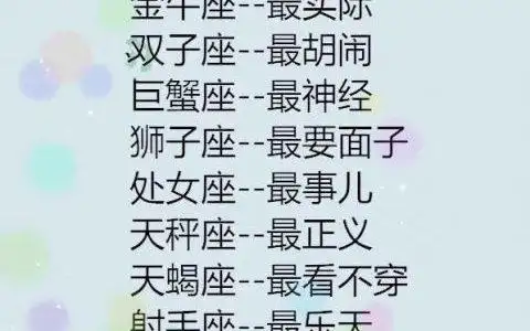 十二星座属相天蝎座最聪明,天蝎座聪明吗,哪个星座的人最聪明