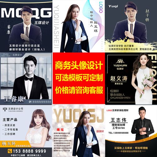 微商商务头像制作姓氏签名设计头像立体3d公司员工生意头壁纸定制