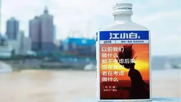 江小白语录瓶文案大全