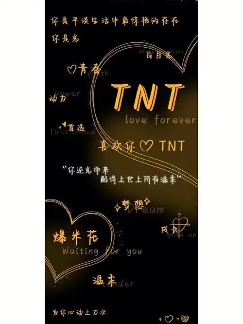 时代少年团壁纸