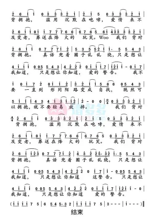 背对背拥抱 - 简谱-小鹿吉他谱