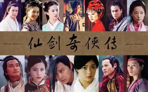 游戏回忆录01:当年入坑仙剑奇侠传1,你是因为游戏还是电视剧?