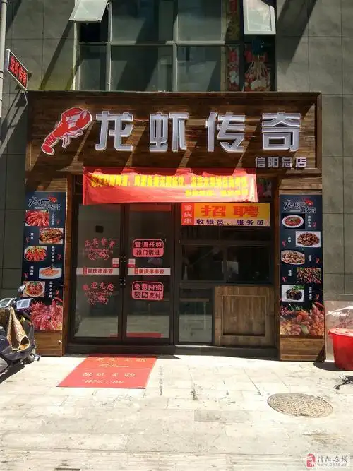 万家灯火龙虾馆低价转让