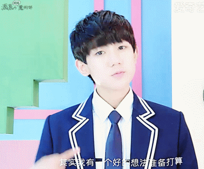王源giftfboysgif挤眼睛gif眨眼gif卖萌gif可爱gif明星爱豆gif
