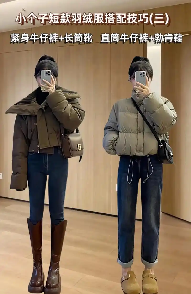 小个子短款羽绒服搭配技巧二休闲卫裤雪地靴鲨鱼裤老爹鞋