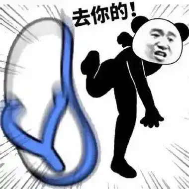 污污不好意思的表情包