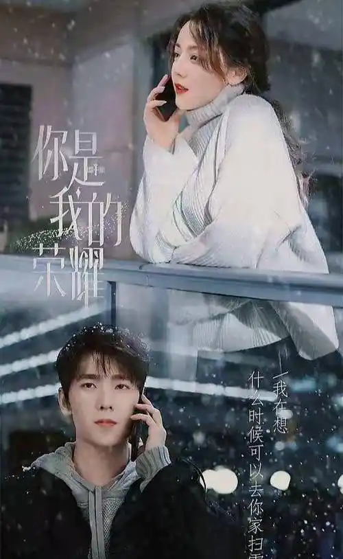 更名为《白金恋人》在海外首播,厉害_迪丽热巴_杨洋_荣耀