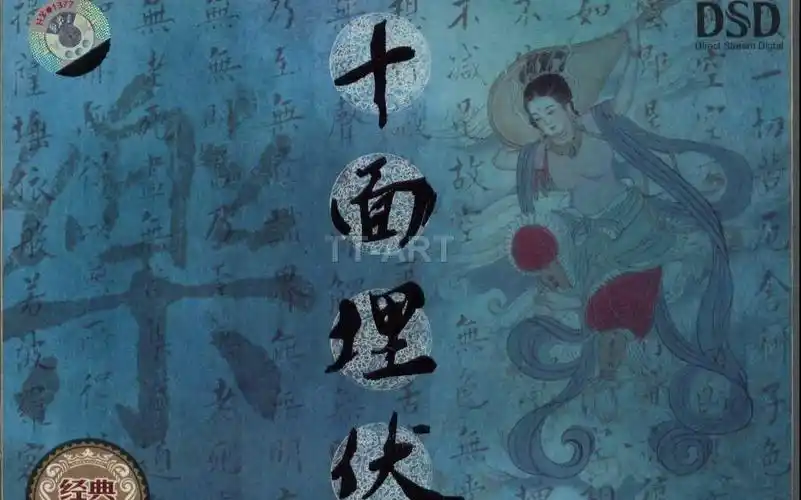 【古筝琵琶】十面埋伏,战台风