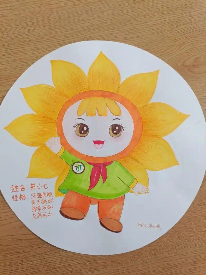 学校吉祥物 为闺女学校设计了一个吉祥物