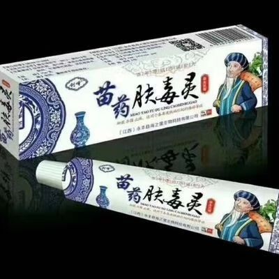 【药房直售】江西海之星创峰苗药肤毒灵皮肤药皮肤 5g 1盒