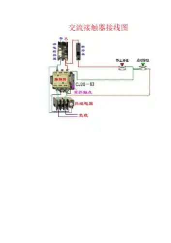星三角启动电机接线图