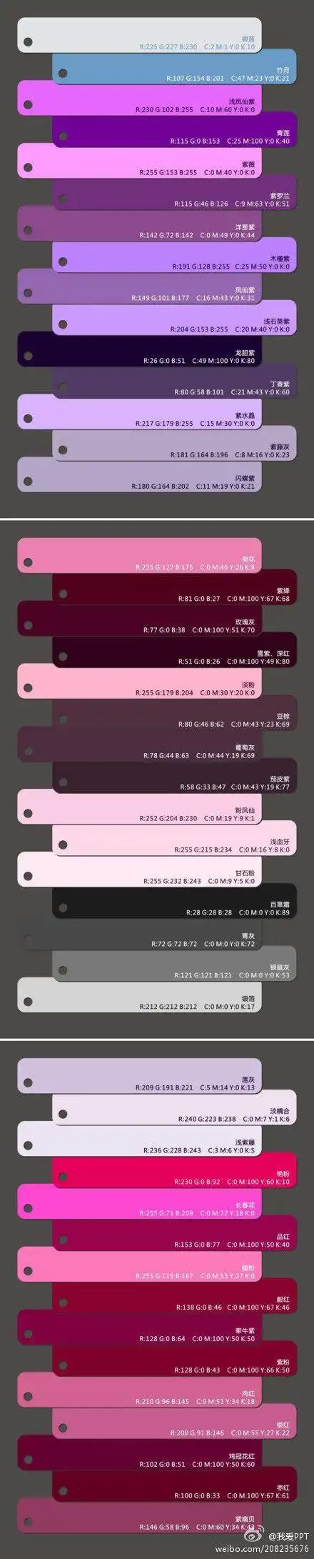 中国传统颜色】色名,rgb,cmyk统统都有