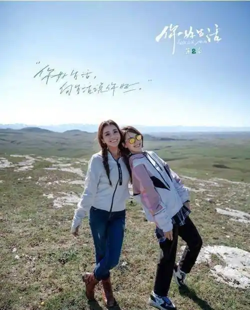 原创《你好生活》天山行跨过山峰,才能看到下一处风景_节目_倪萍_出发