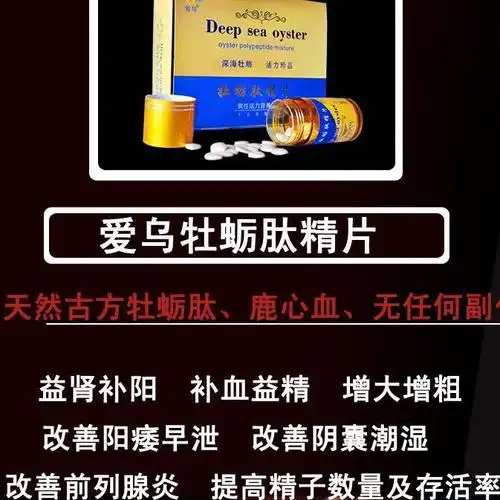 葛根,黄精,美国进口技术提取牡蛎肽,鹿心血,沙棘,果胶,甜味剂选用糖尿