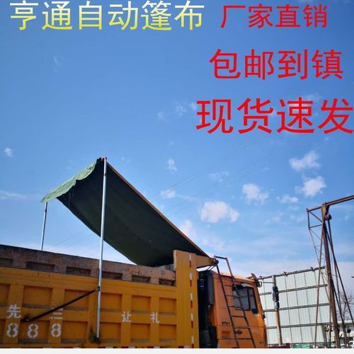 渣土车电动篷布全套配件自卸车自动篷布机整套甩杆卷蓬货车篷布机