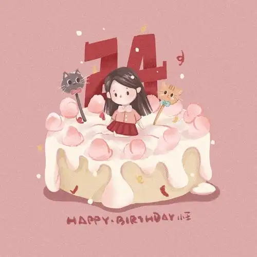 祝自己生日快乐