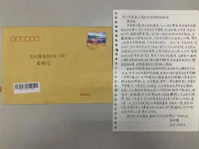 2号线爱心送暖一封来自听障天使的感谢信