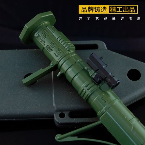 和平吃鸡游戏周边at4-a激光导弹火力对决合金游戏