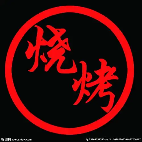 烧烤图片