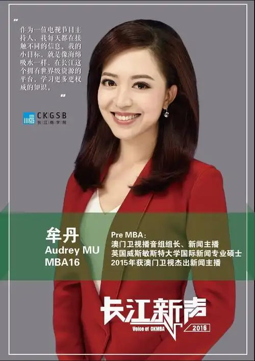 从新闻主播,新手妈妈到mba新生,长江成为她崭新开始的地方!