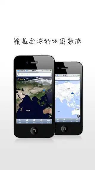 天地图ios最新版下载v233官方版