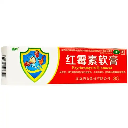 韩都 红霉素软膏 20g*1.0%-全药通-国内药品批发采购b2b网上商城
