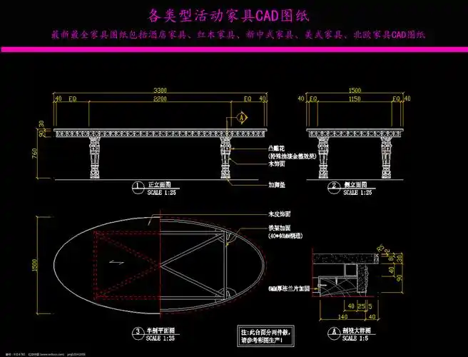 三米三长餐桌cad图纸