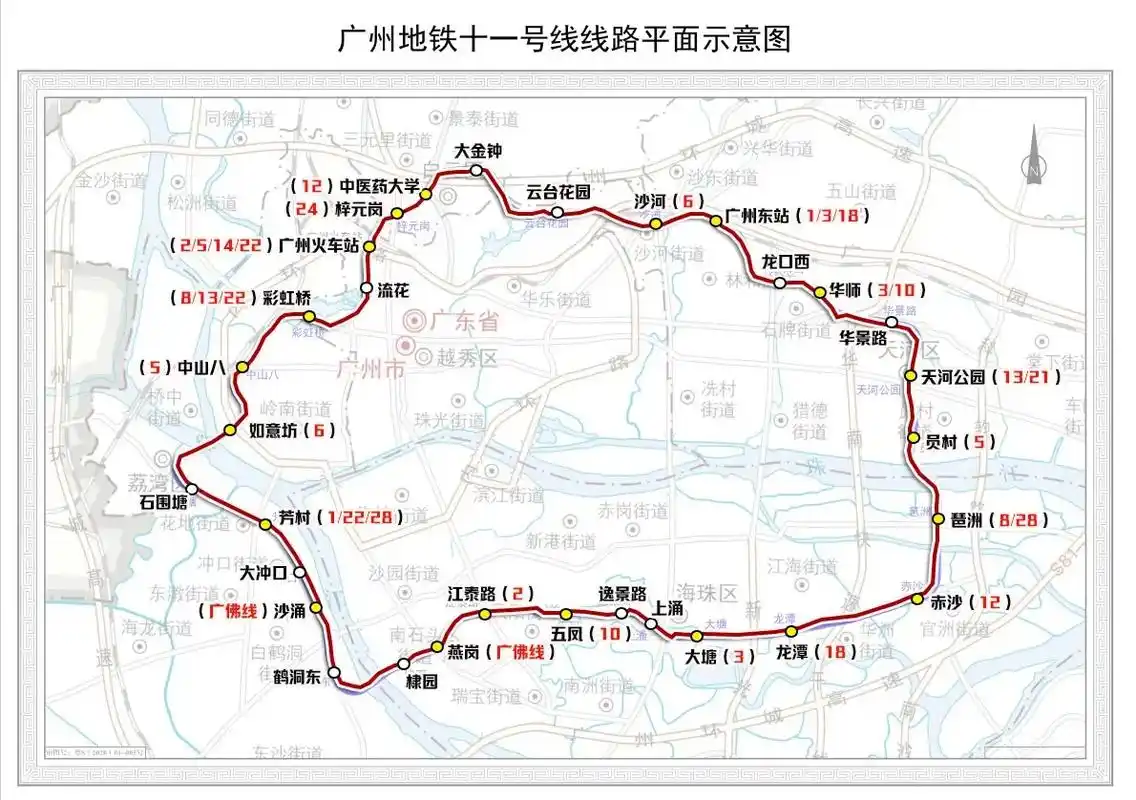 广州地铁手条11号大环线.广州市区一小时内通勤的交通路网马上