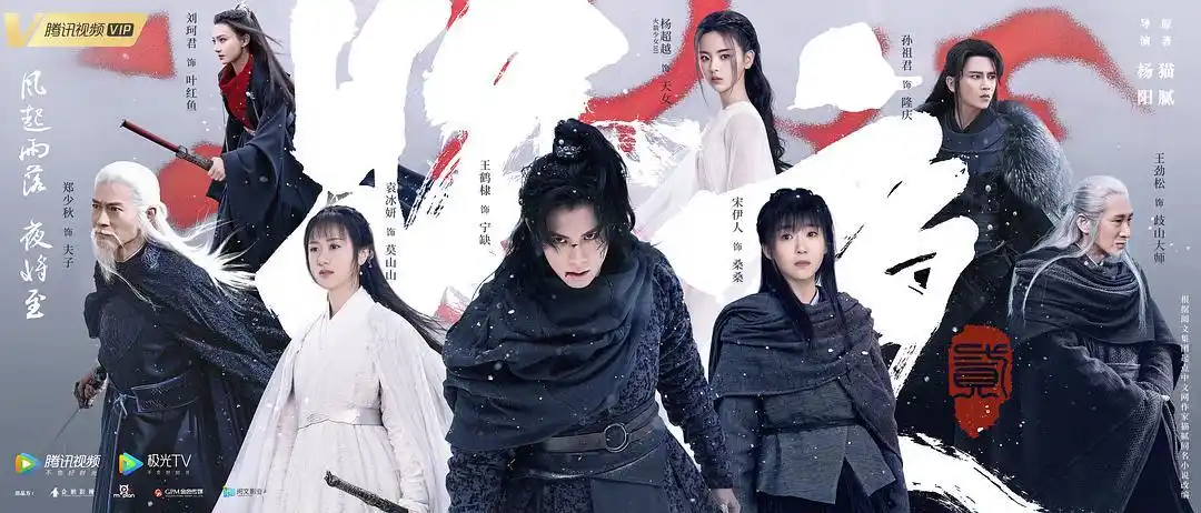 影视20190509将夜2昊天天女火箭少女101杨超越