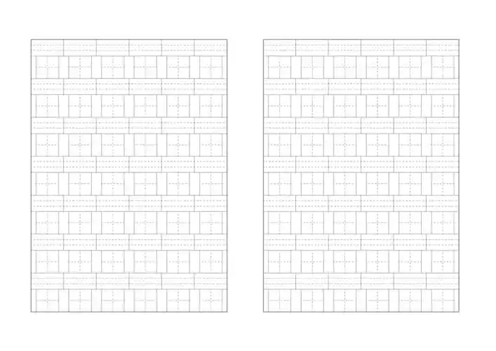 生字本a4打印版