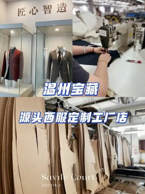 温州西服定制工厂定制店铺超爱配合的厂家