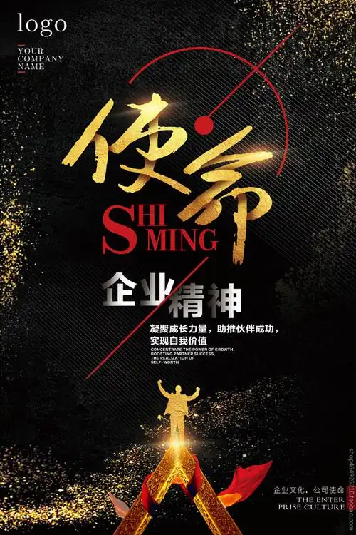 吕梦婷同学从jake先生转采于2018-08-23 16:10:58使命海报,单页,杂志